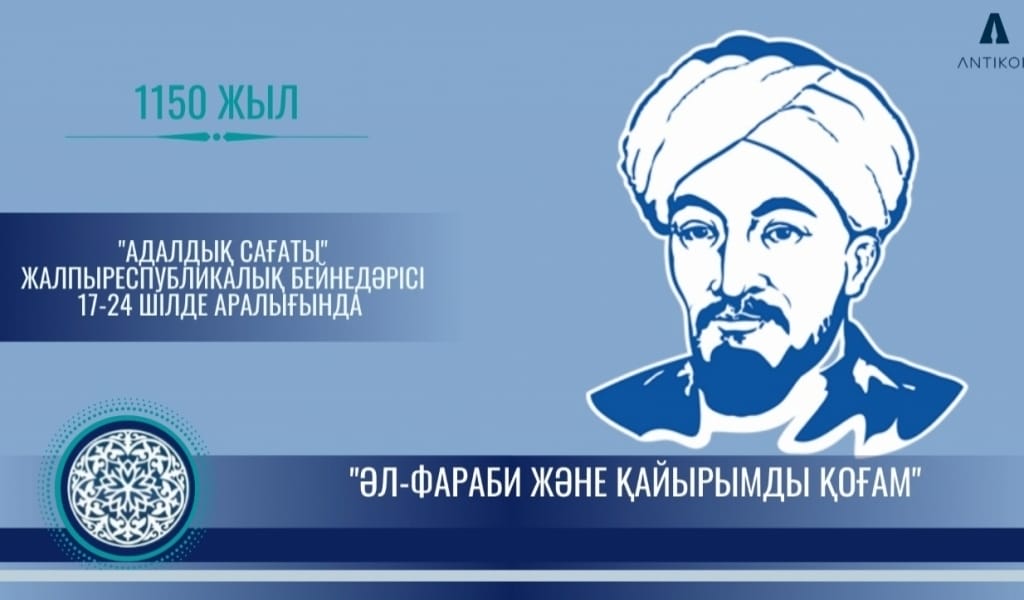 ҰЛЫ ОЙШЫЛДЫ КЕҢІНЕН НАСИХАТТАЙДЫ