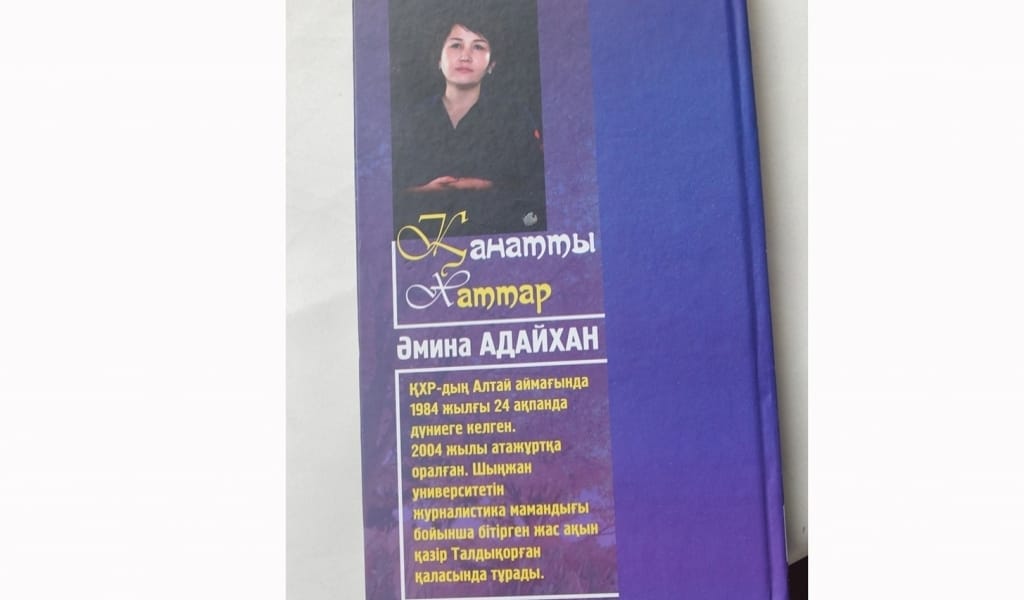 "ТАҒЫ БІР ЖҰЛДЫЗ КЕЛІП ҚОСЫЛДЫ": ӘМИНА АДАЙХАННЫҢ ШЫҒАРМАШЫЛЫҒЫНА ШОЛУ
