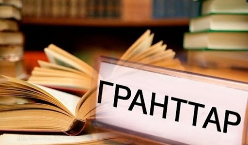 ЖЕРГІЛІКТІ БЮДЖЕТТЕН БІЛІМ БЕРУ ГРАНТТАРЫНА ҚҰЖАТ ҚАБЫЛДАУ БАСТАЛДЫ