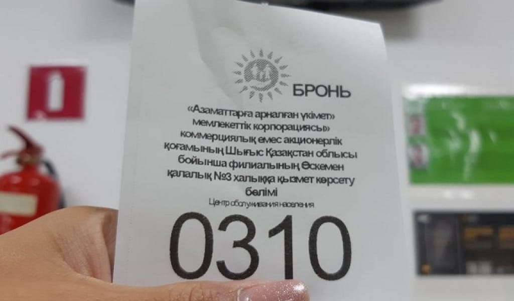 БІЛЕ ЖҮРІҢІЗ: КЕЗЕКТІ АЛДЫН АЛА БРОНДАУДЫҢ БІРНЕШЕ ЖОЛЫ БАР