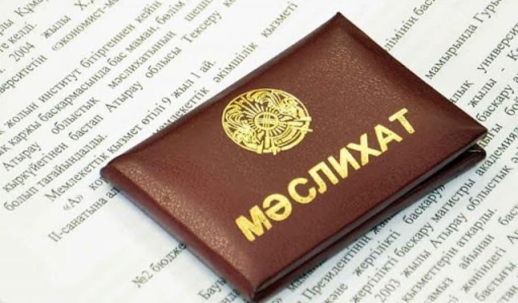 ОБЛЫСТЫҚ МӘСЛИХАТТА БАСҚАРМА БАСШЫЛАРЫНЫҢ ЕСЕБІ ТЫҢДАЛДЫ