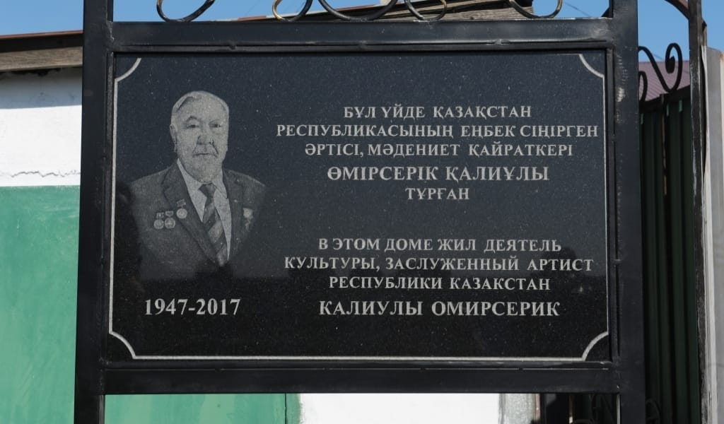 ТАЛДЫҚОРҒАНДА ӨМІРСЕРІК ҚАЛИҰЛЫНА ЕСКЕРТКІШ-ТАҚТА ОРНАТЫЛДЫ
