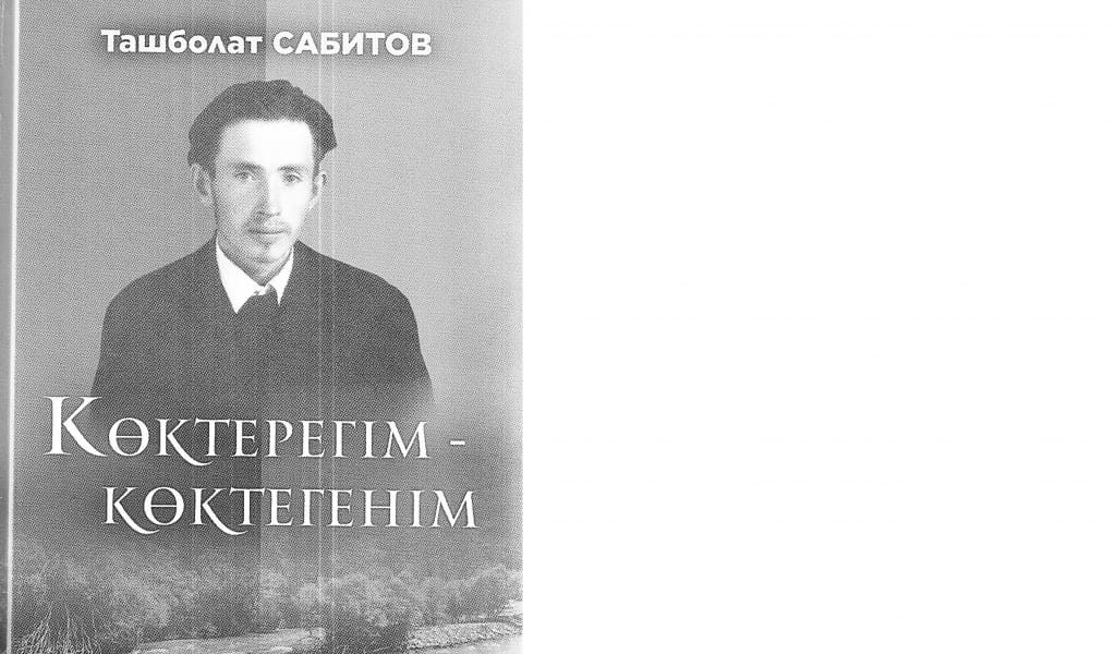 ӨҢІР ТАРИХЫН ХАТҚА ТІЗГЕН