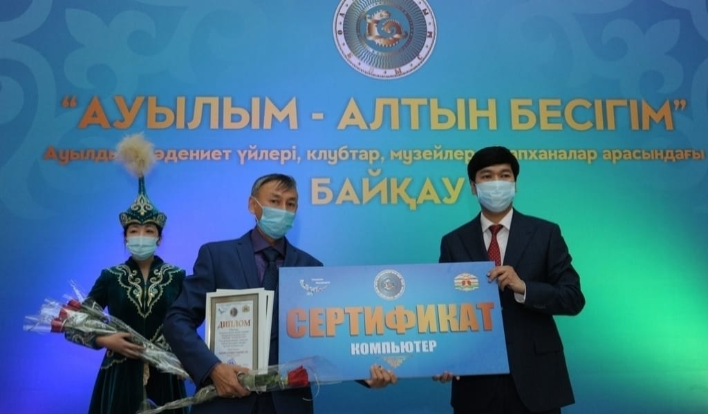 "АУЫЛЫМ - АЛТЫН БЕСІГІМ" БАЙҚАУЫНЫҢ ЖЕҢІМПАЗДАРЫ БЕЛГІЛІ БОЛДЫ