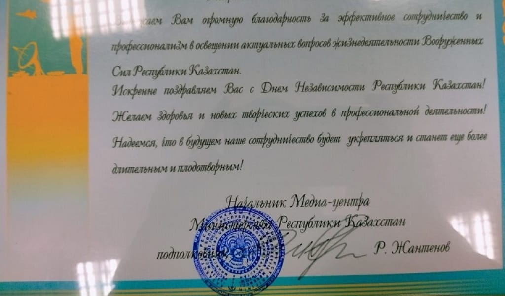 ҚОРҒАНЫС МИНИСТРЛІГІ ЖУРНАЛИСТИКАНЫҢ ҮШ ЖАМПОЗЫН ҚҰТТЫҚТАДЫ