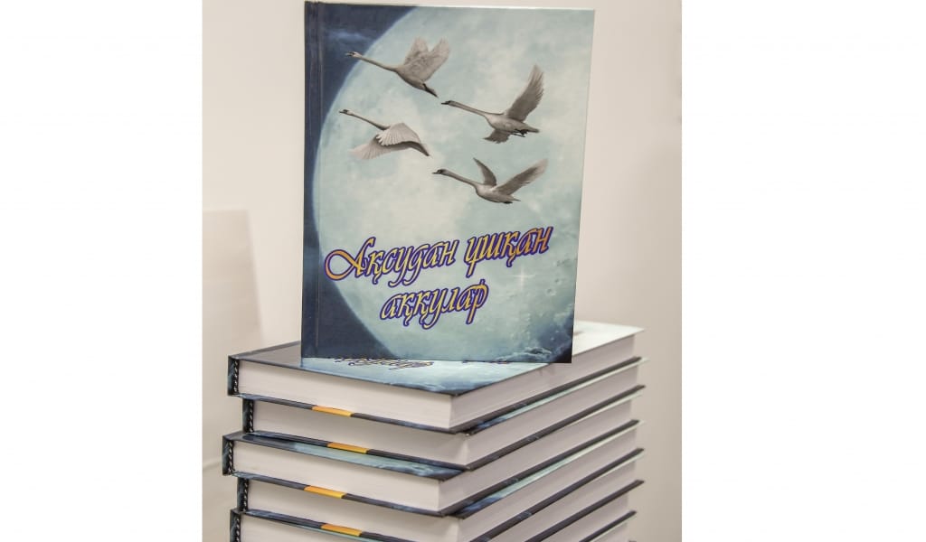 АҚСУДАН ҰШҚАН АҚҚУЛАР