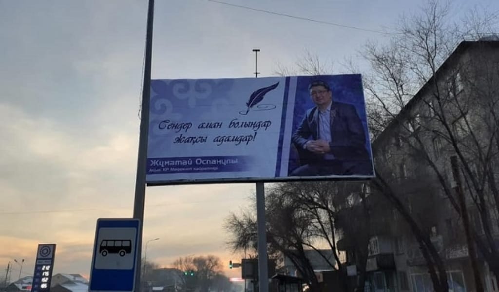 ТАЛДЫҚОРҒАН КӨШЕЛЕРІНЕ ТАҒЫЛЫМДЫ СӨЗ ЖАЗЫЛҒАН БИЛБОРДТАР ІЛІНДІ